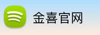 金喜官网 logo